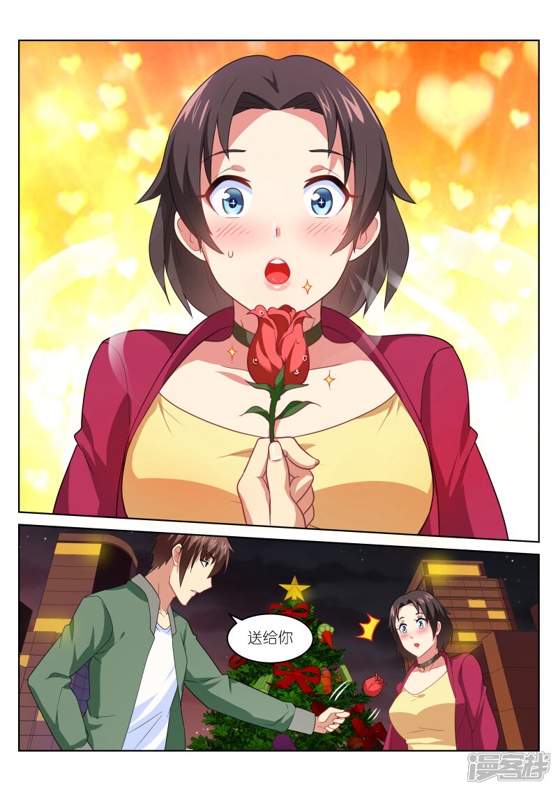 第176话-很纯很美好-三福互娱（第8张）