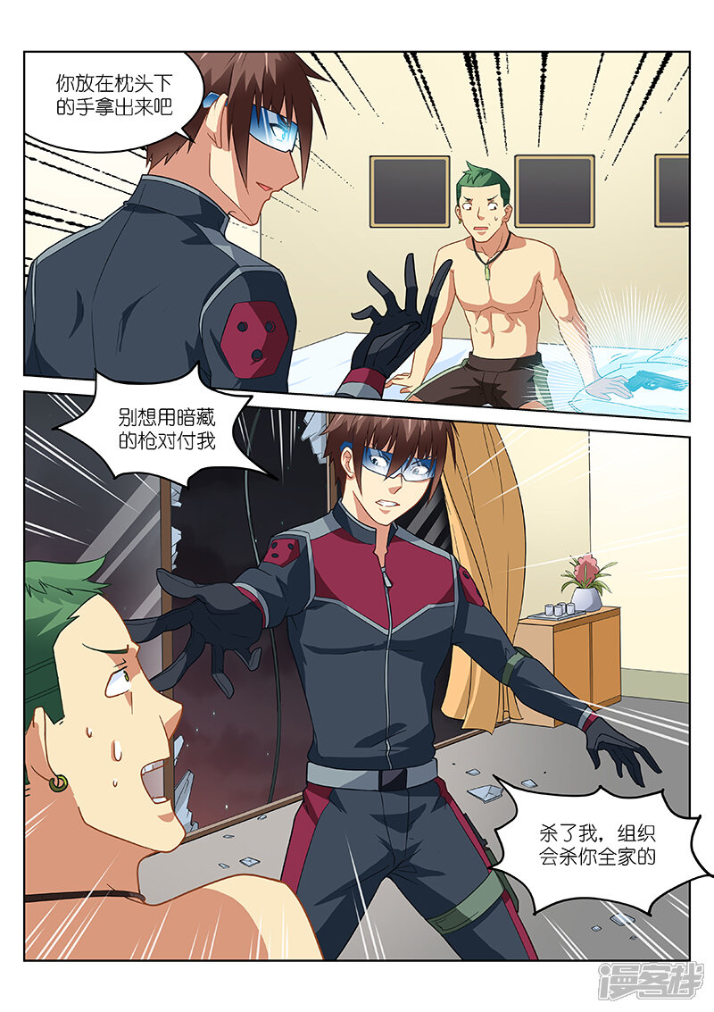 第163话-很纯很美好-三福互娱（第7张）