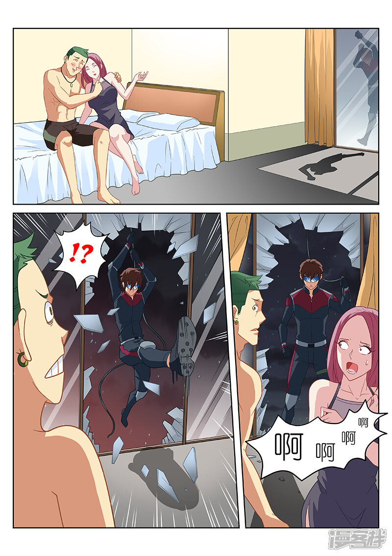 第163话-很纯很美好-三福互娱（第6张）