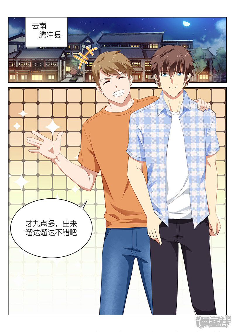 第51话-很纯很美好-三福互娱（第5张）