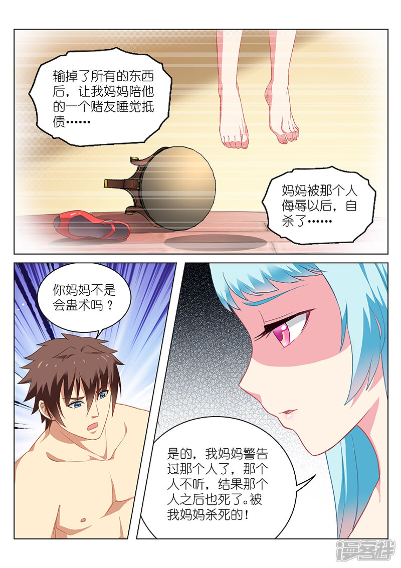 第54话-很纯很美好-三福互娱（第3张）