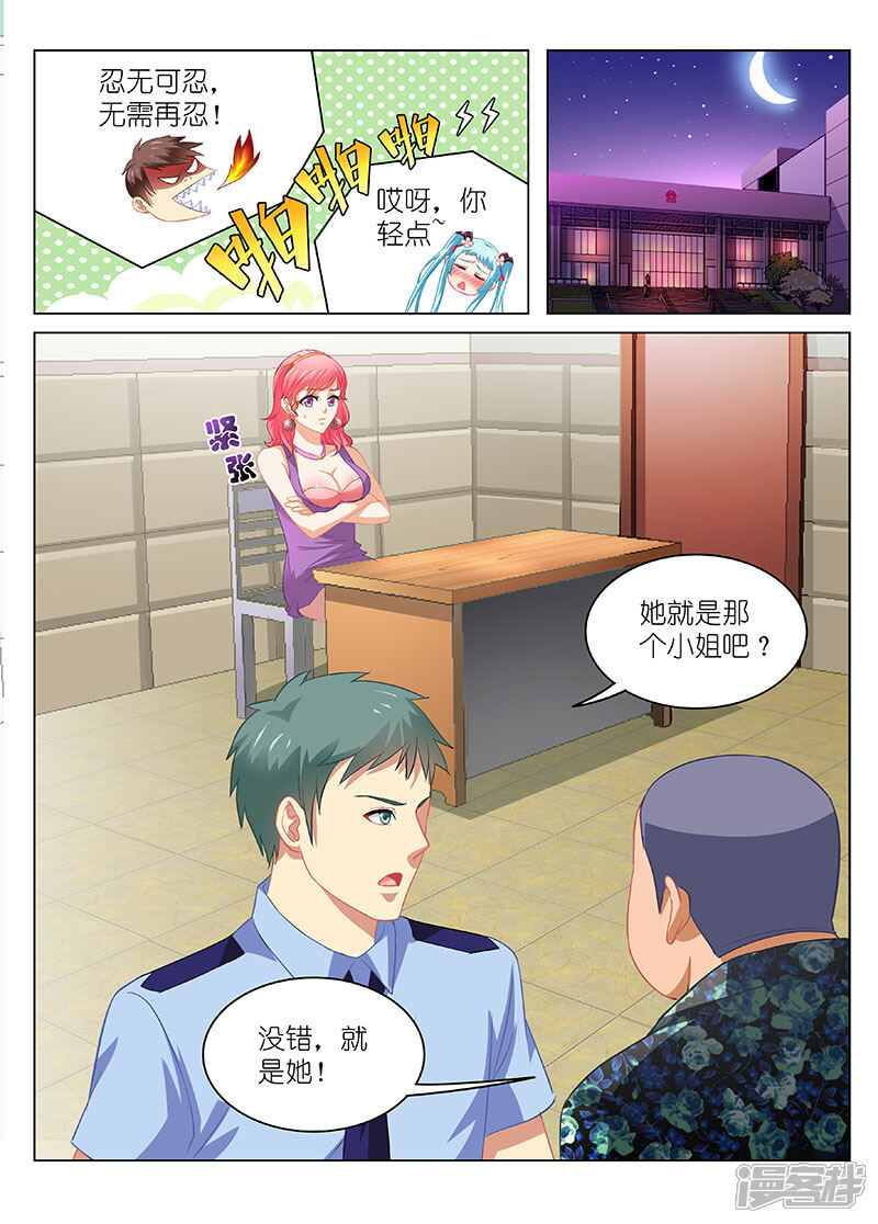 第61话-很纯很美好-三福互娱（第5张）