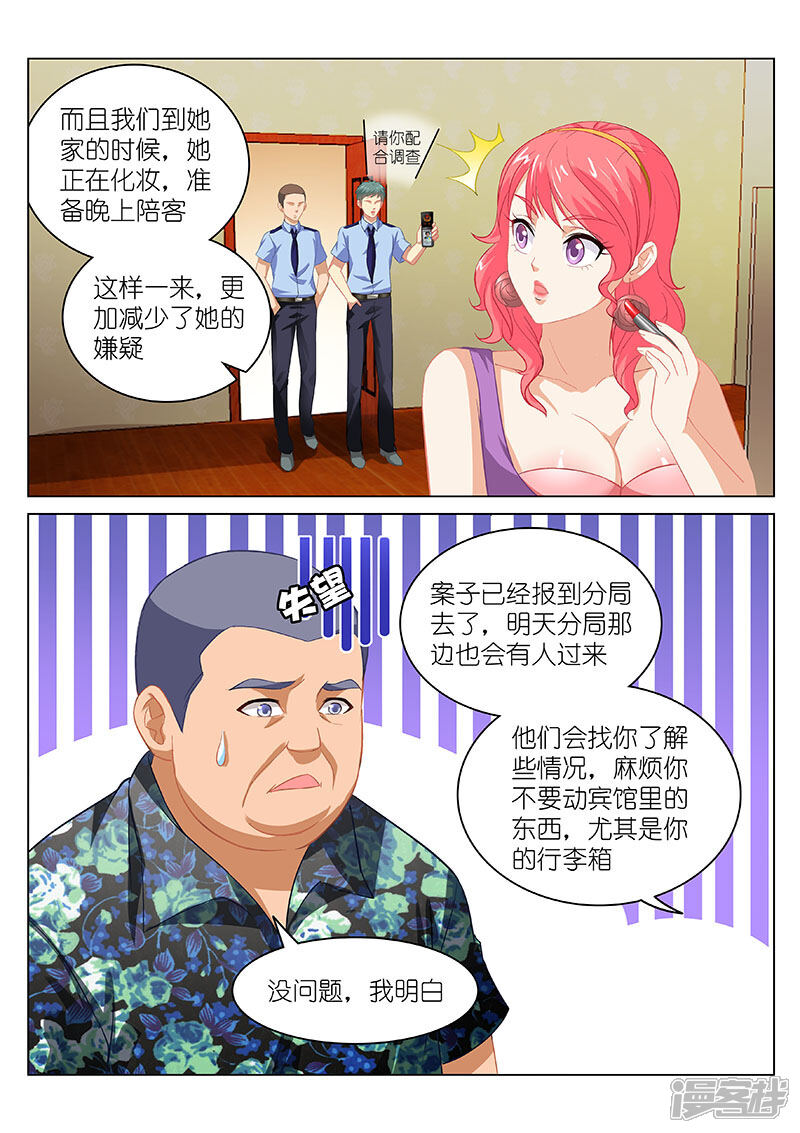 第61话-很纯很美好-三福互娱（第7张）