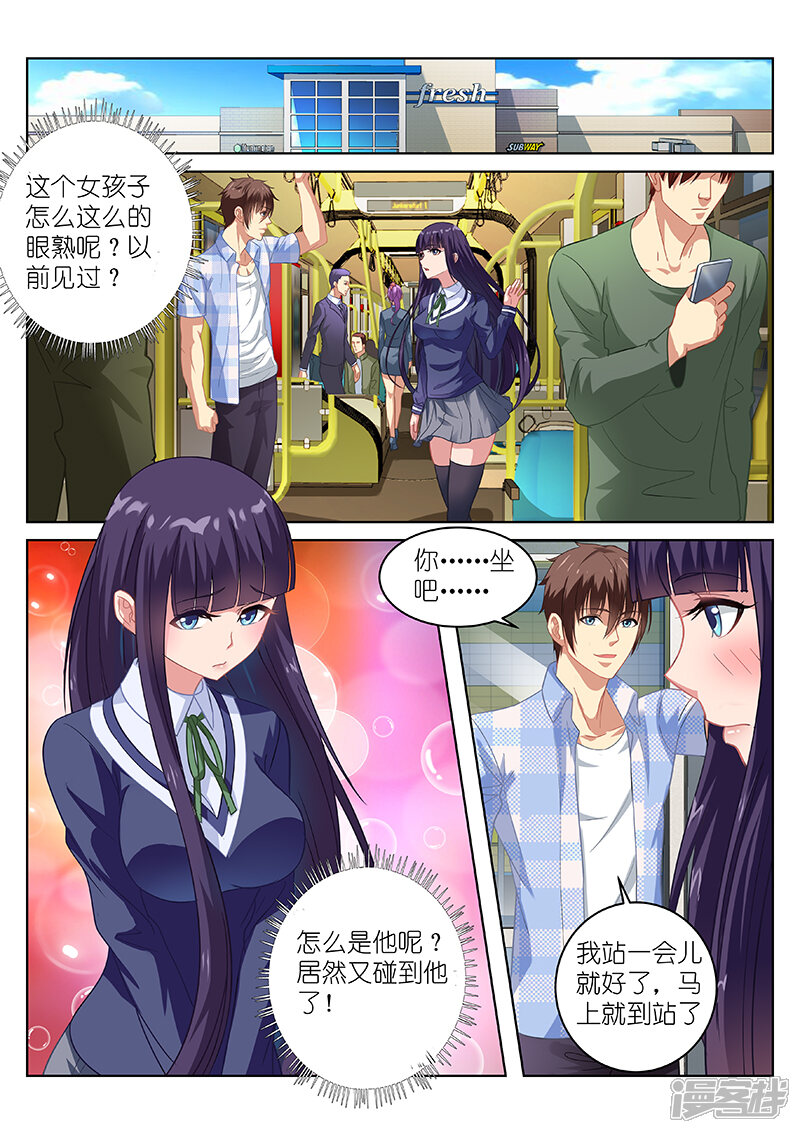 第64话-很纯很美好-三福互娱（第5张）