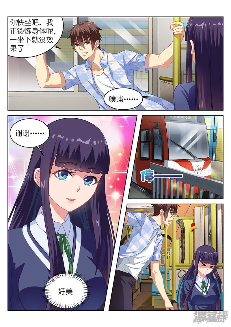 第64话-很纯很美好-三福互娱（第6张）