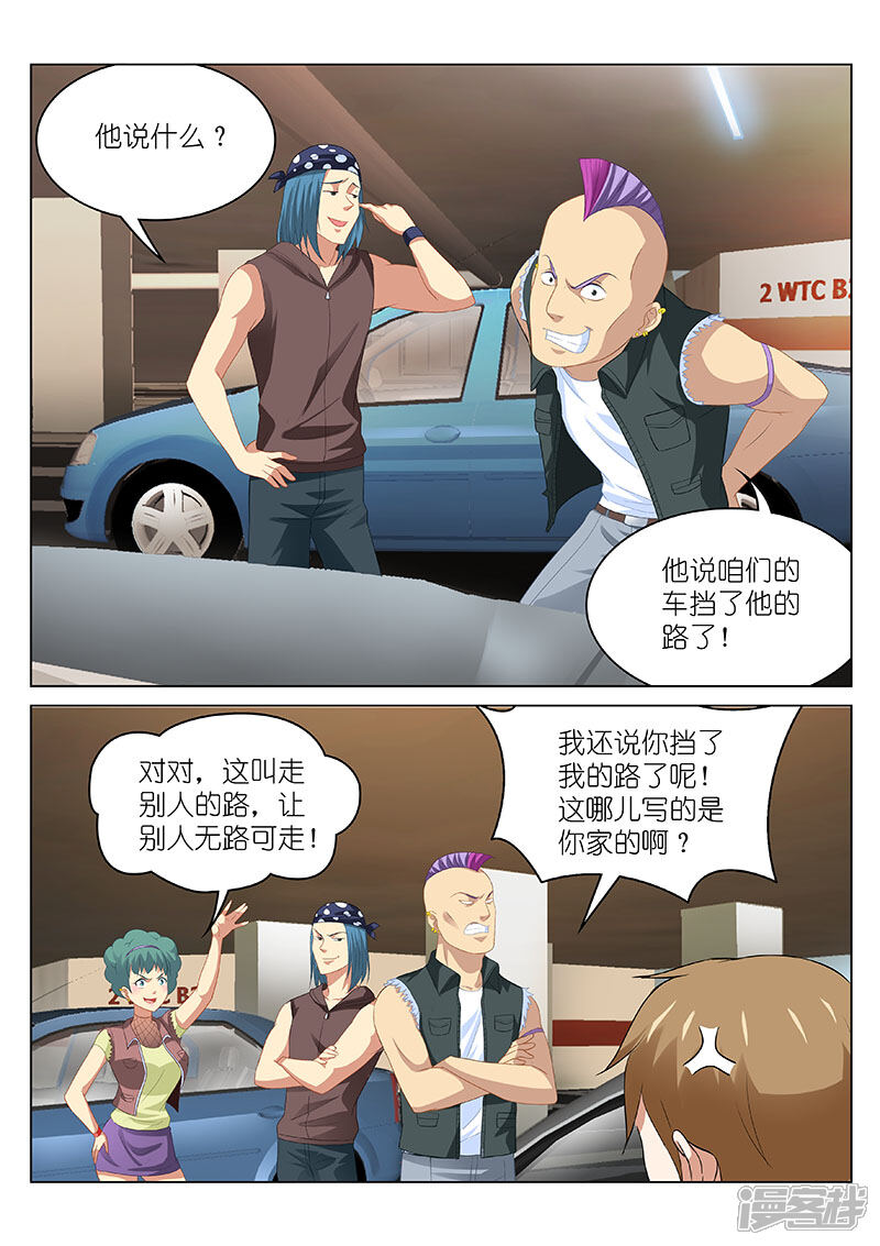 第94话-很纯很美好-三福互娱（第7张）