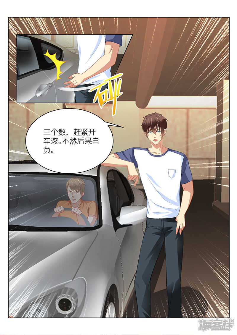 第94话-很纯很美好-三福互娱（第8张）