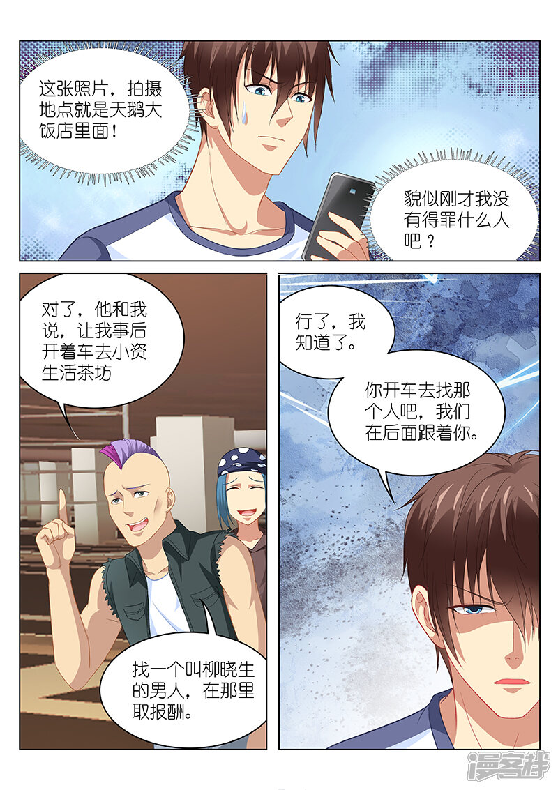 第95话-很纯很美好-三福互娱（第4张）