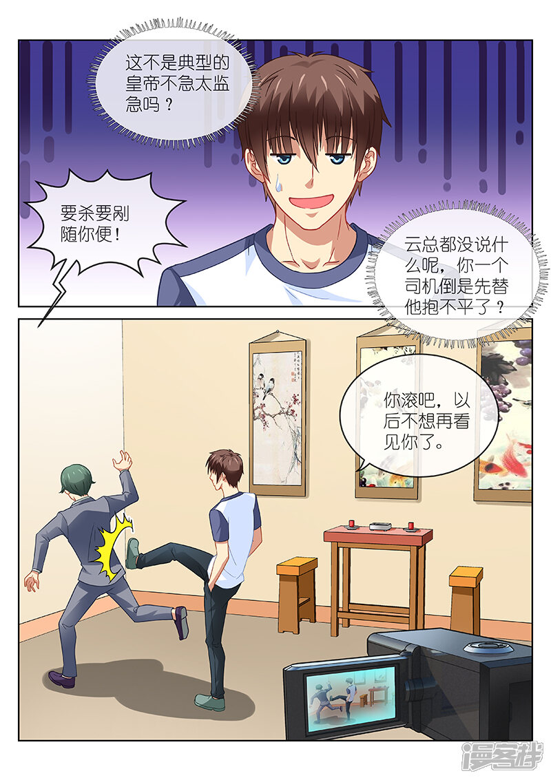 第95话-很纯很美好-三福互娱（第7张）