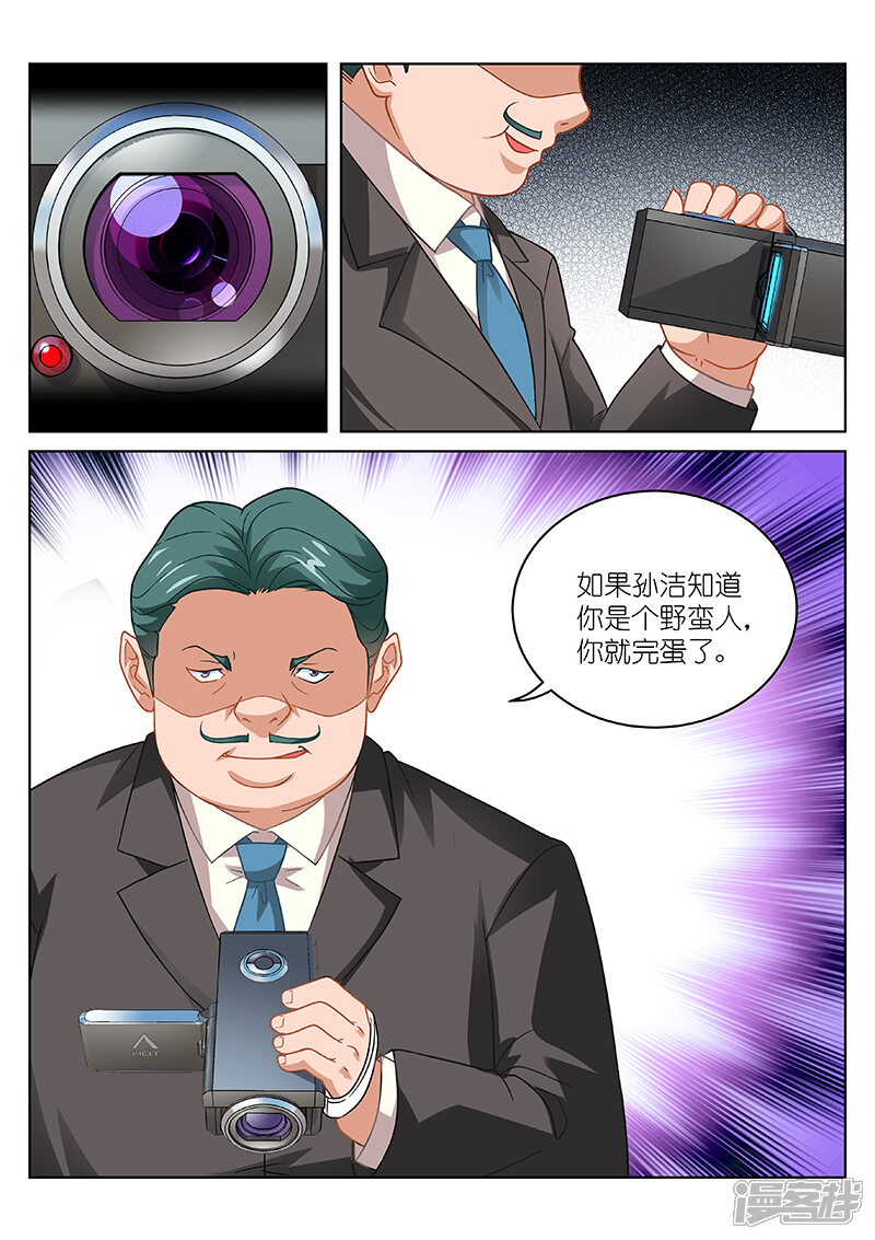 第95话-很纯很美好-三福互娱（第8张）