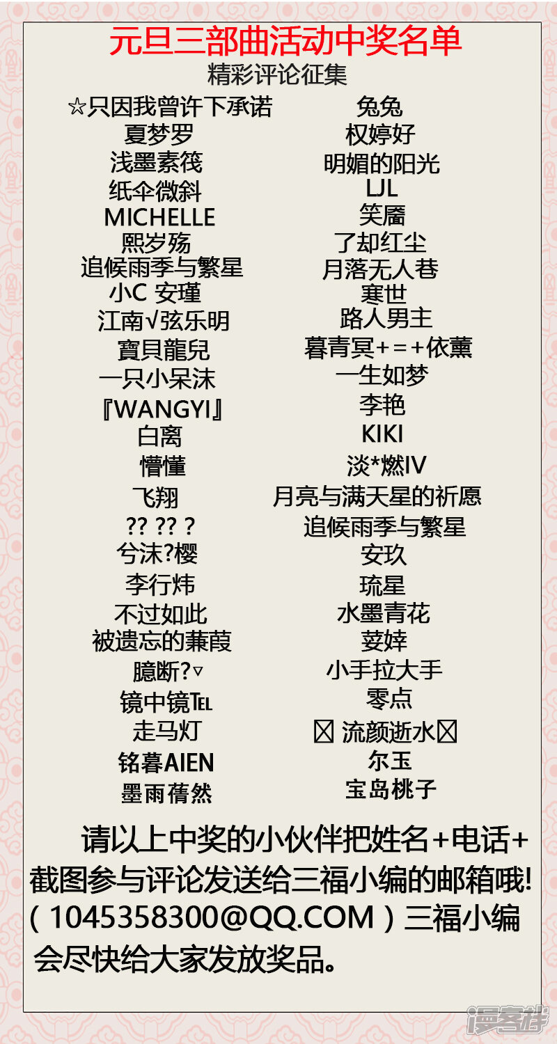 第95话-很纯很美好-三福互娱（第9张）