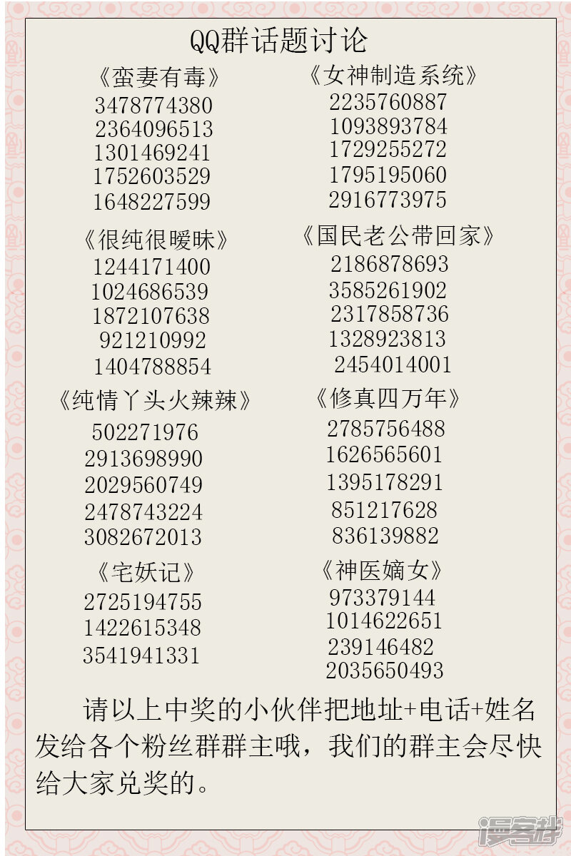 第95话-很纯很美好-三福互娱（第10张）