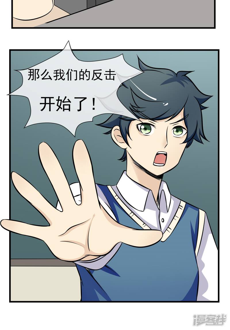 第6话 要开始反击了
