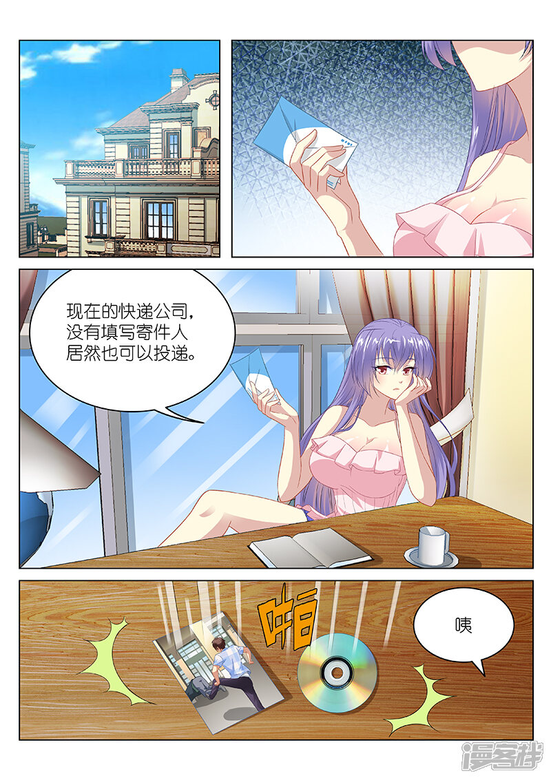 第102话-很纯很美好-三福互娱（第7张）