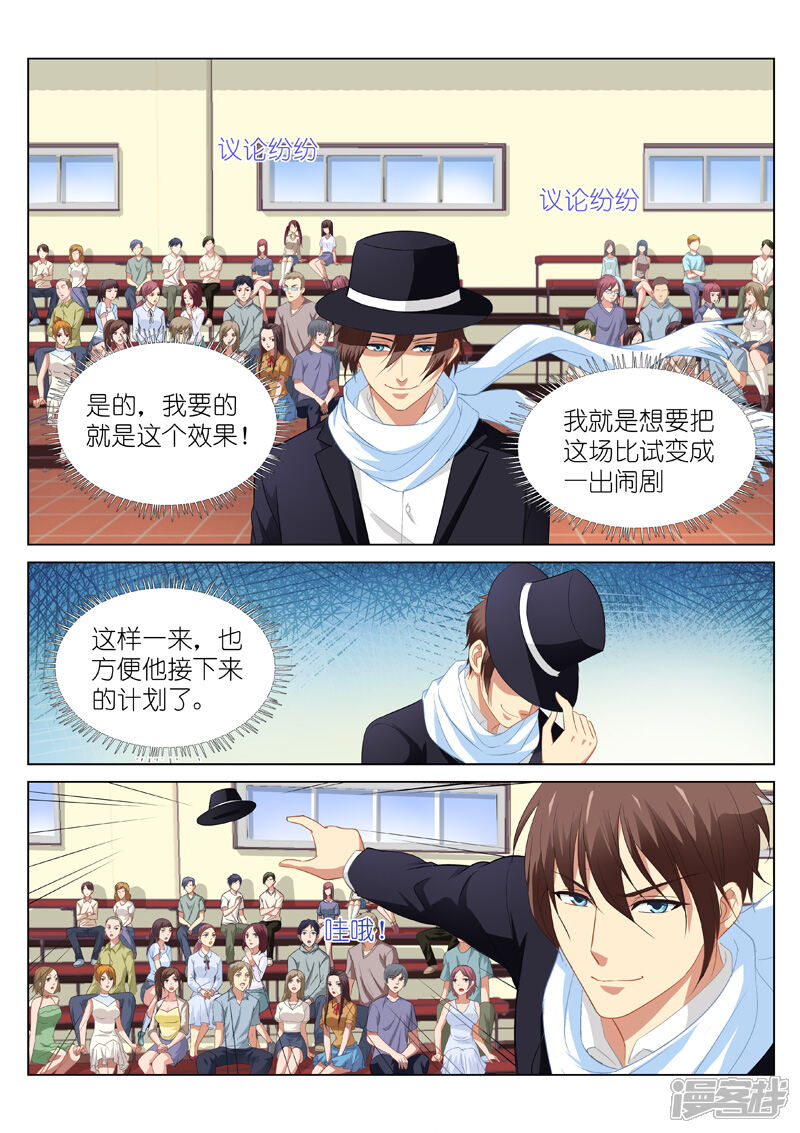第105话-很纯很美好-三福互娱（第6张）