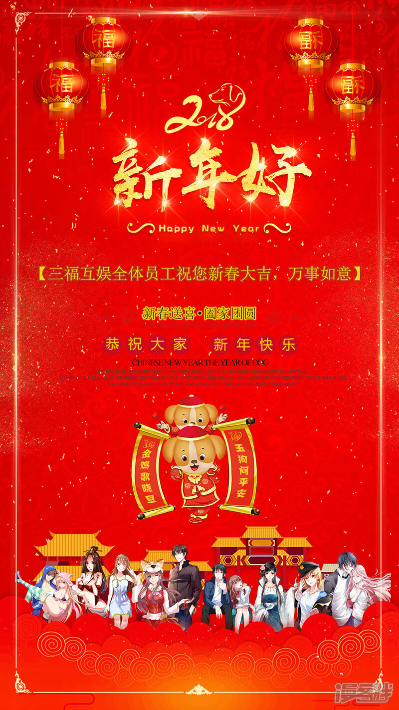 第105话-很纯很美好-三福互娱（第10张）