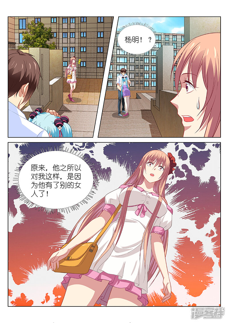 第108话-很纯很美好-三福互娱（第6张）