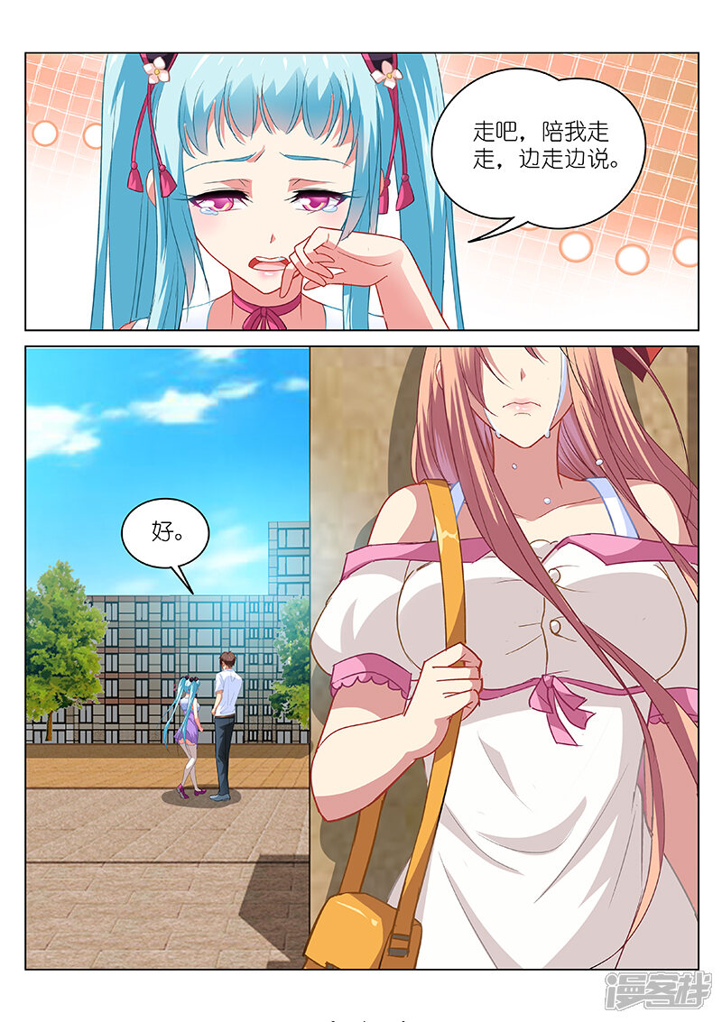 第108话-很纯很美好-三福互娱（第8张）