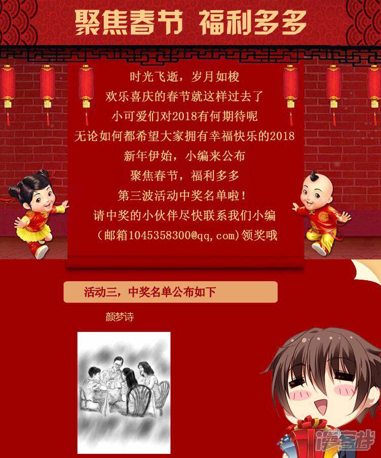 第109话-很纯很美好-三福互娱（第7张）