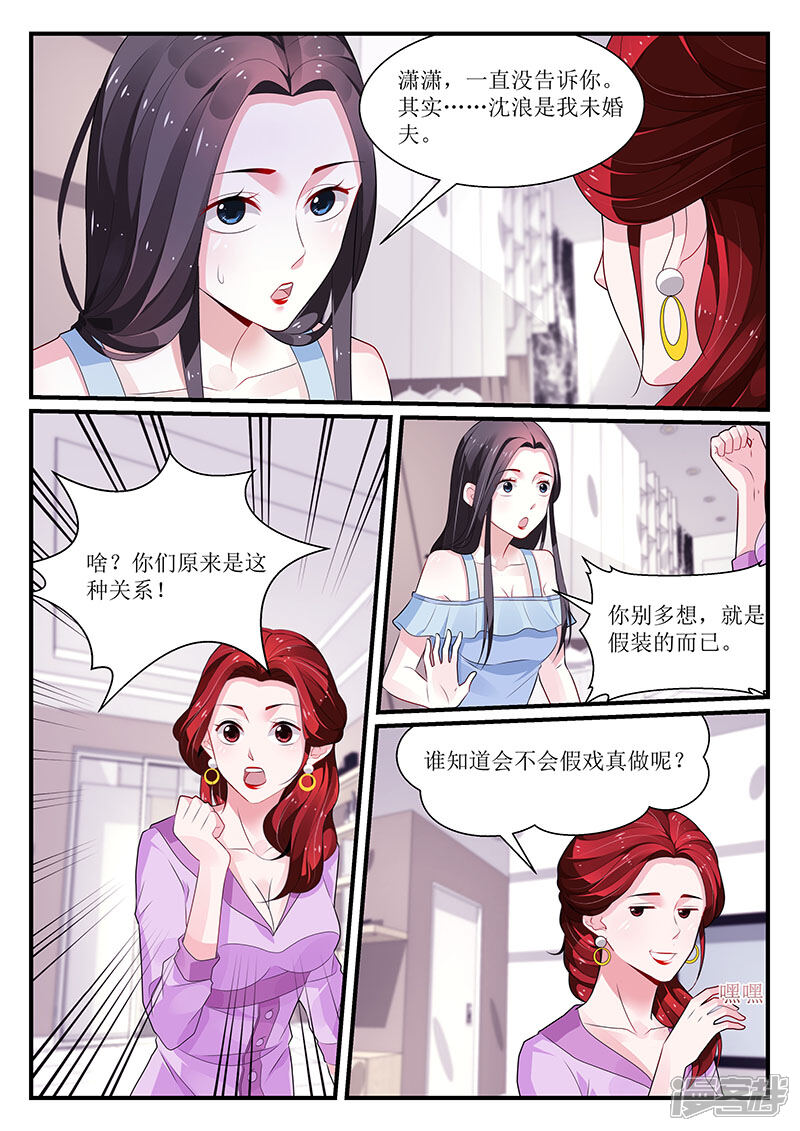 第101话-我的绝色总裁未婚妻-元气工场|阿里文学（第2张）