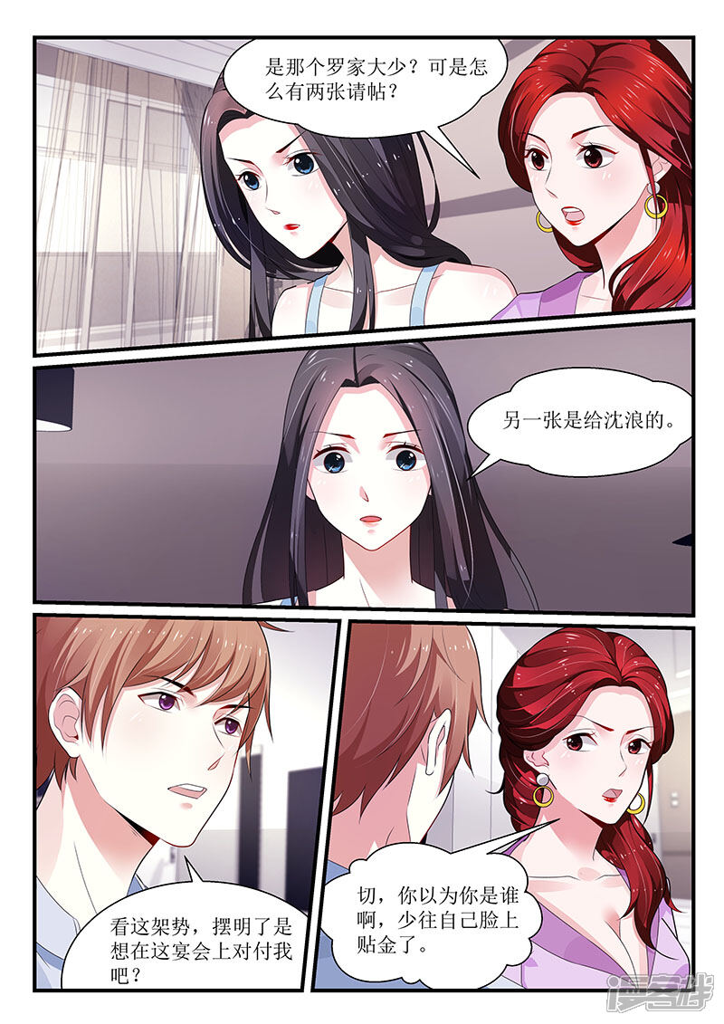 【我的绝色总裁未婚妻】漫画-（第101话）章节漫画下拉式图片-1.jpg