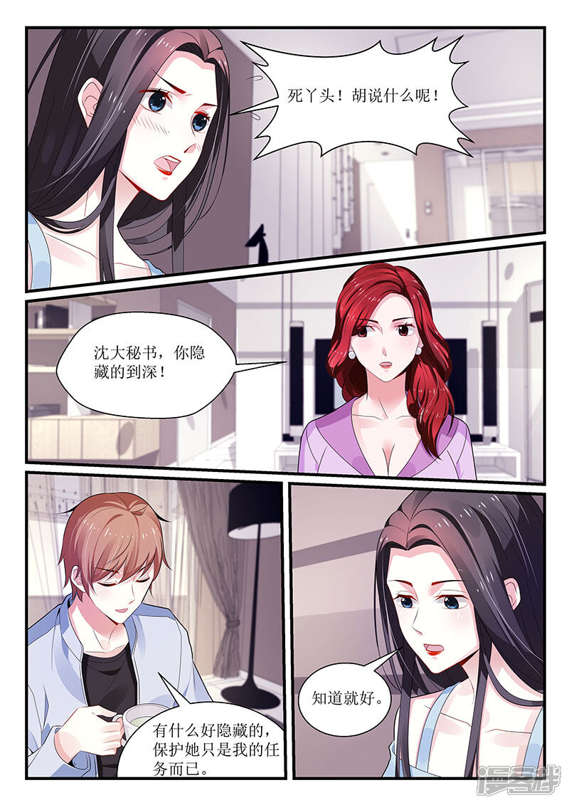 第101话-我的绝色总裁未婚妻-元气工场|阿里文学（第3张）