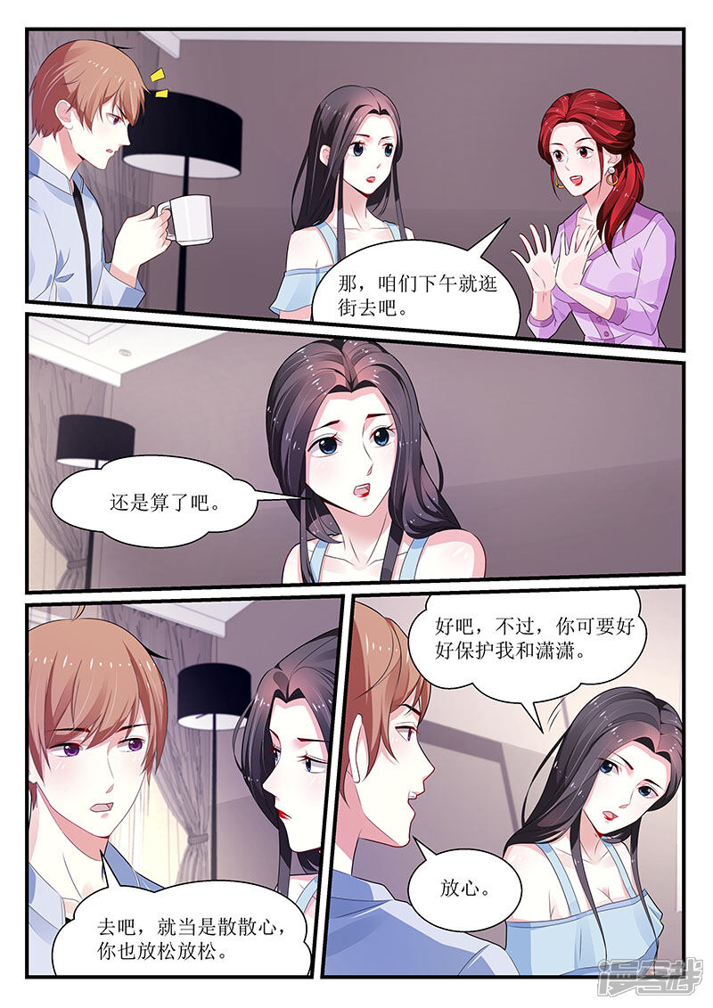 【我的绝色总裁未婚妻】漫画-（第101话）章节漫画下拉式图片-4.jpg