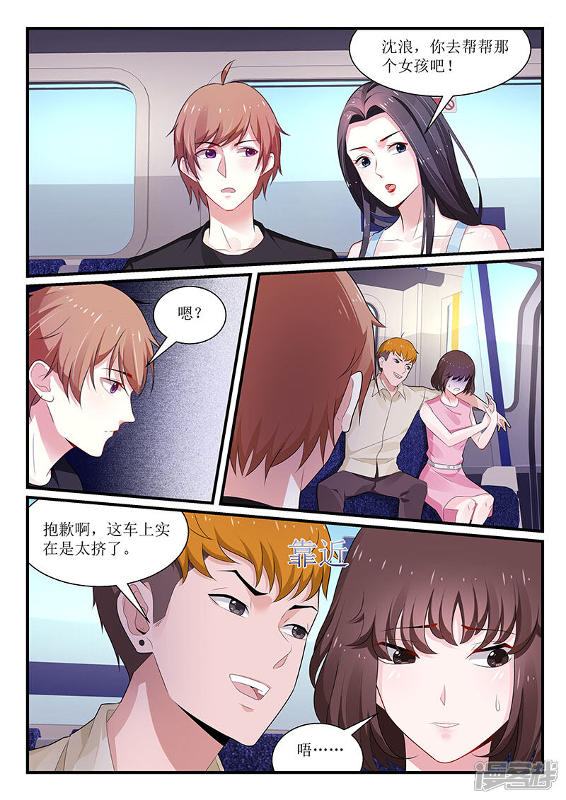 第101话-我的绝色总裁未婚妻-元气工场|阿里文学（第6张）