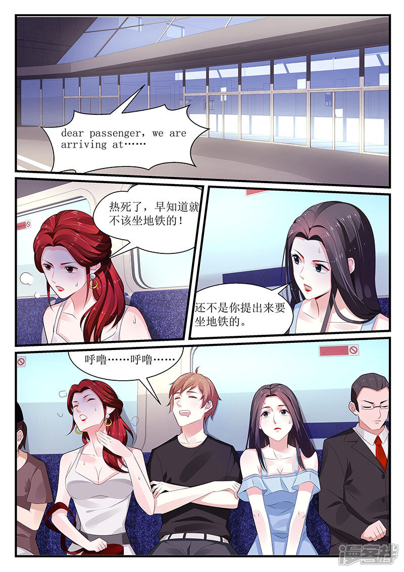 【我的绝色总裁未婚妻】漫画-（第101话）章节漫画下拉式图片-5.jpg