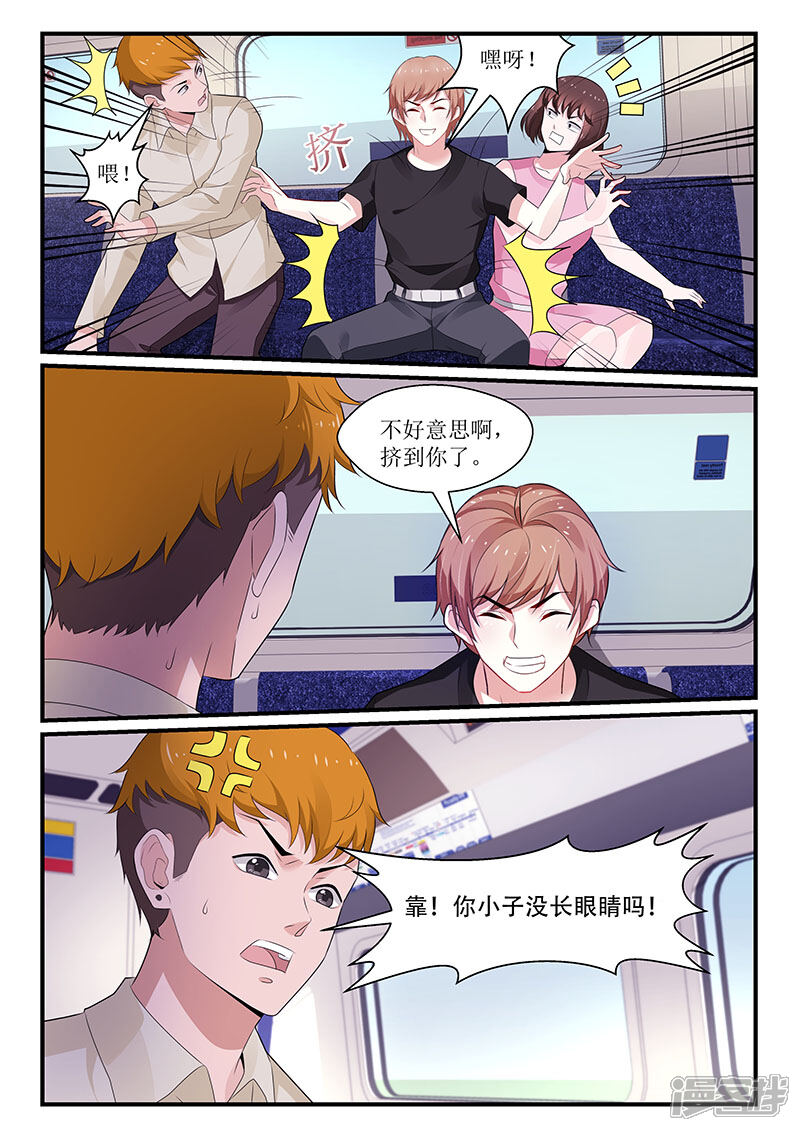 第101话-我的绝色总裁未婚妻-元气工场|阿里文学（第7张）