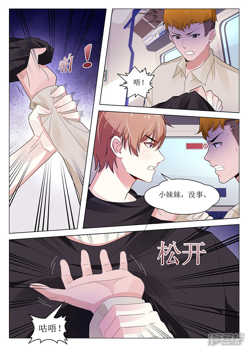 第102话-我的绝色总裁未婚妻-元气工场|阿里文学（第4张）