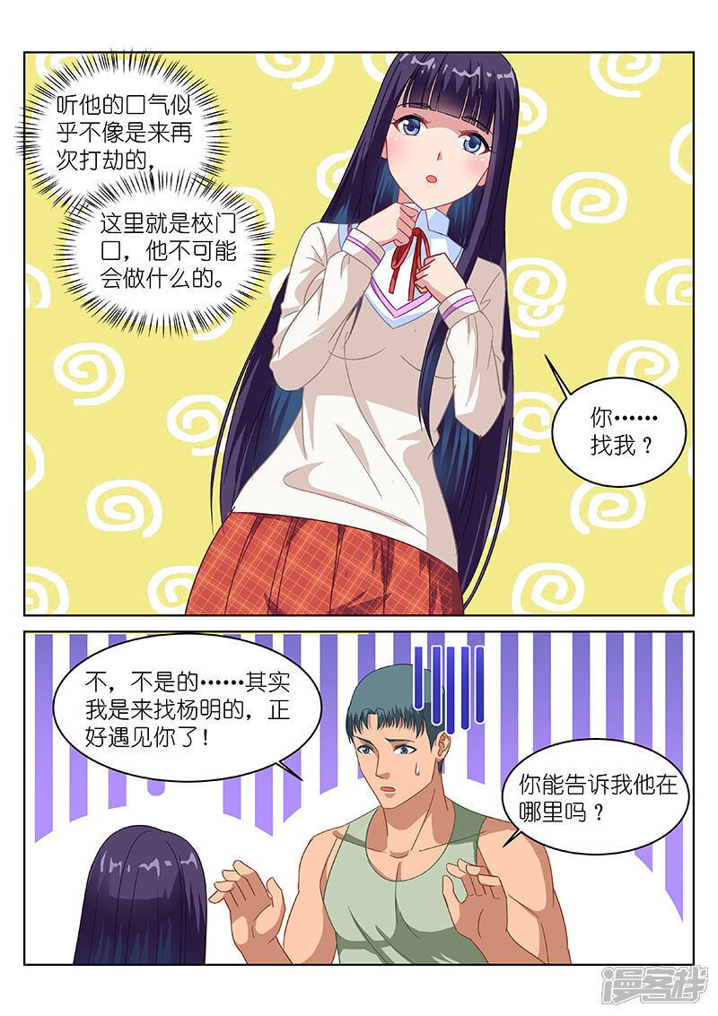 第120话-很纯很美好-三福互娱（第6张）