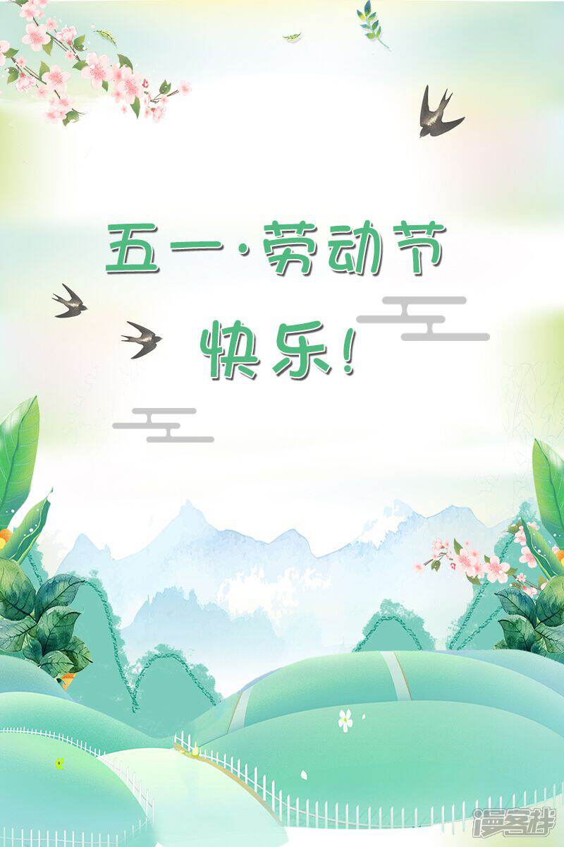 第120话-很纯很美好-三福互娱（第9张）