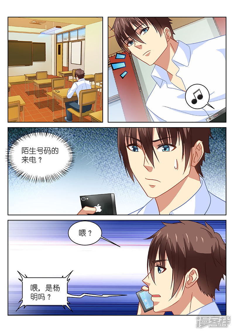 第120话-很纯很美好-三福互娱（第8张）