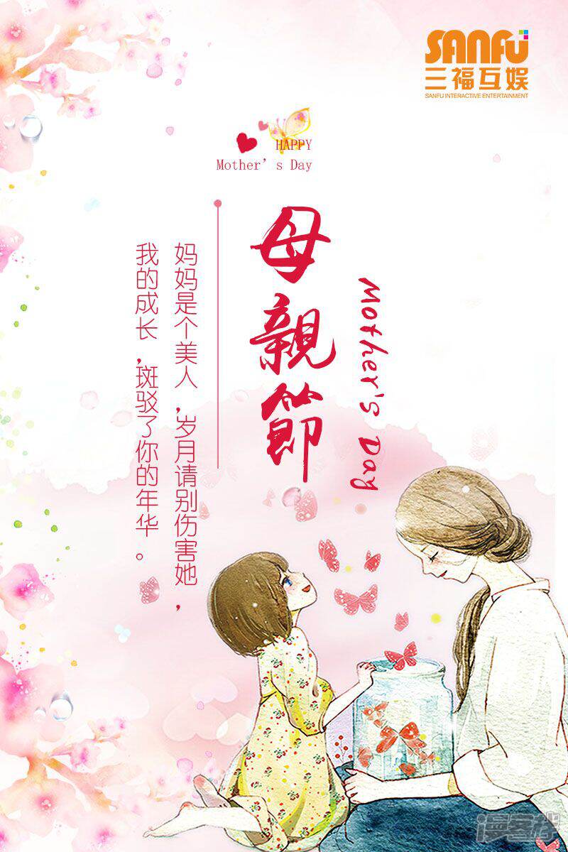 第124话-很纯很美好-三福互娱（第9张）