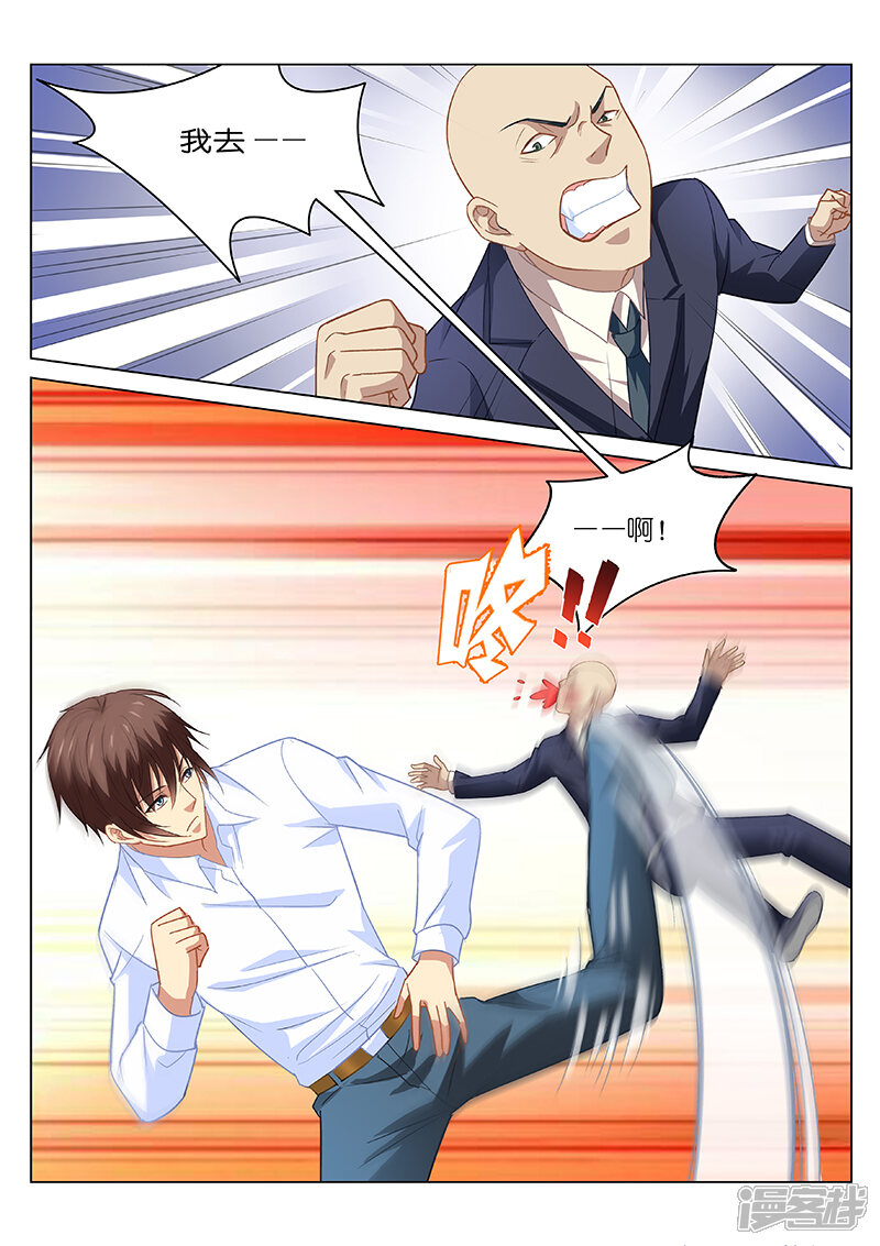 第124话-很纯很美好-三福互娱（第8张）