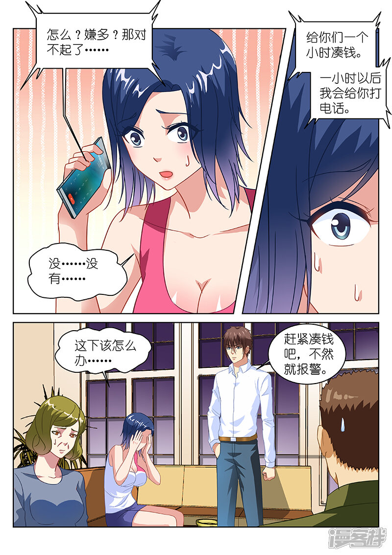 第126话-很纯很美好-三福互娱（第7张）
