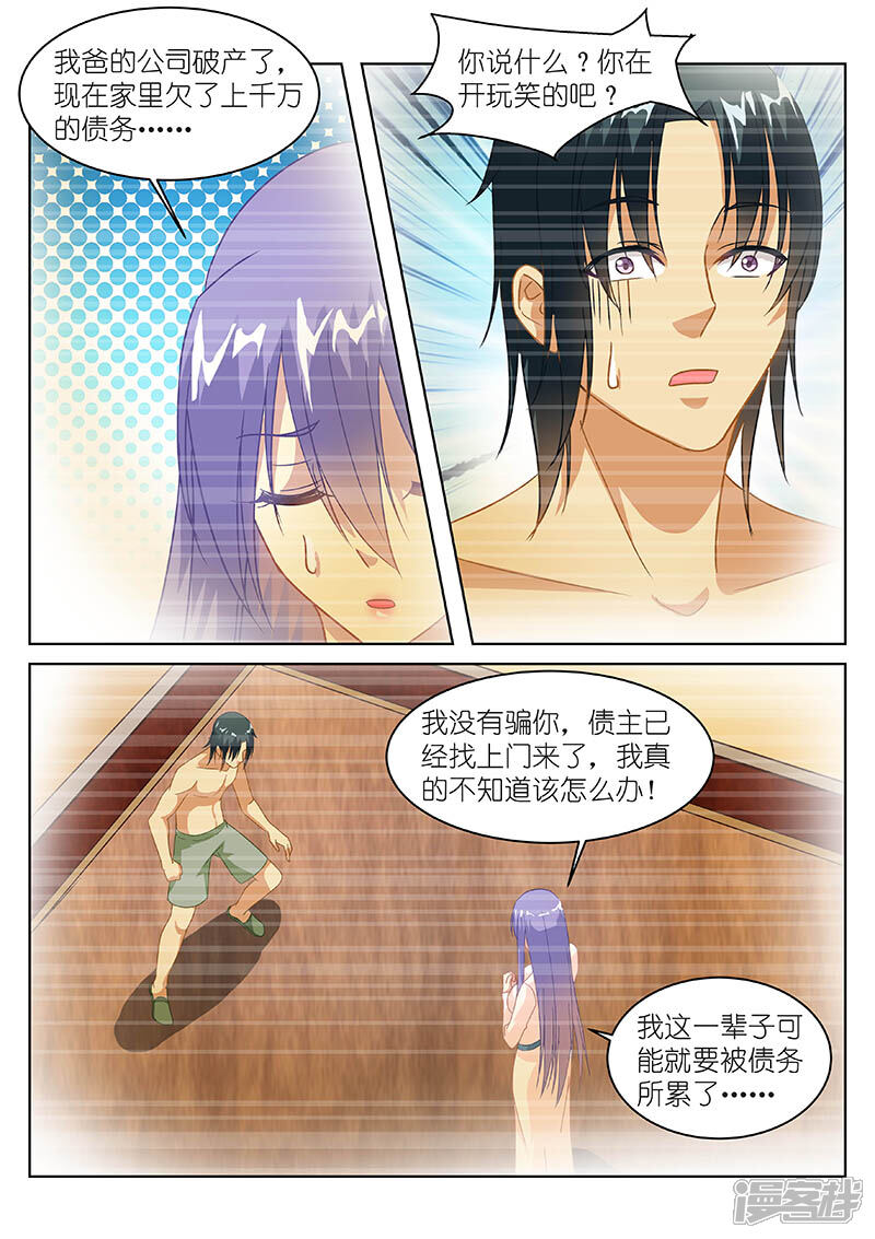 第127话-很纯很美好-三福互娱（第6张）