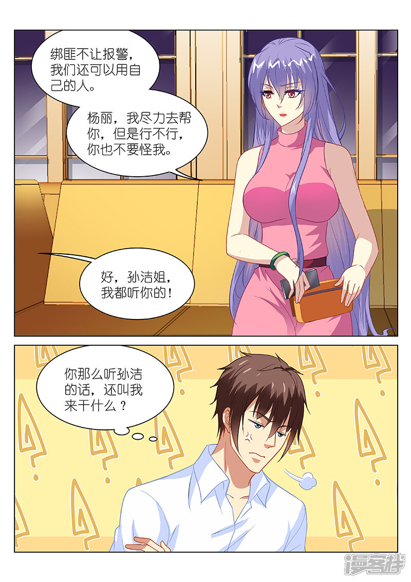 第128话-很纯很美好-三福互娱（第4张）