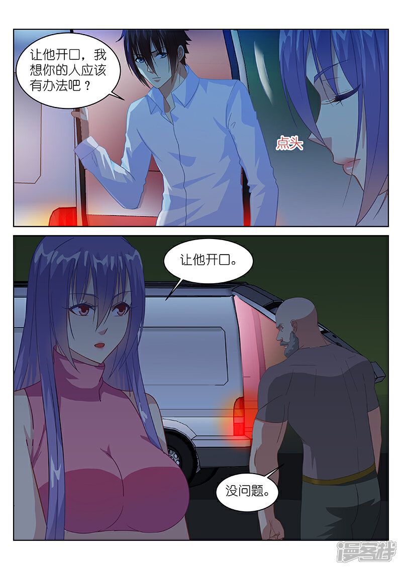 第130话-很纯很美好-三福互娱（第5张）