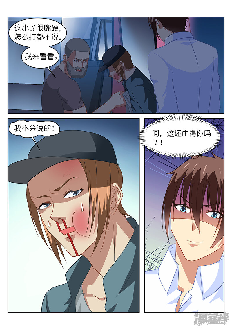 第130话-很纯很美好-三福互娱（第7张）