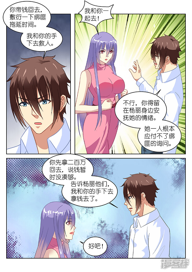 第131话-很纯很美好-三福互娱（第6张）