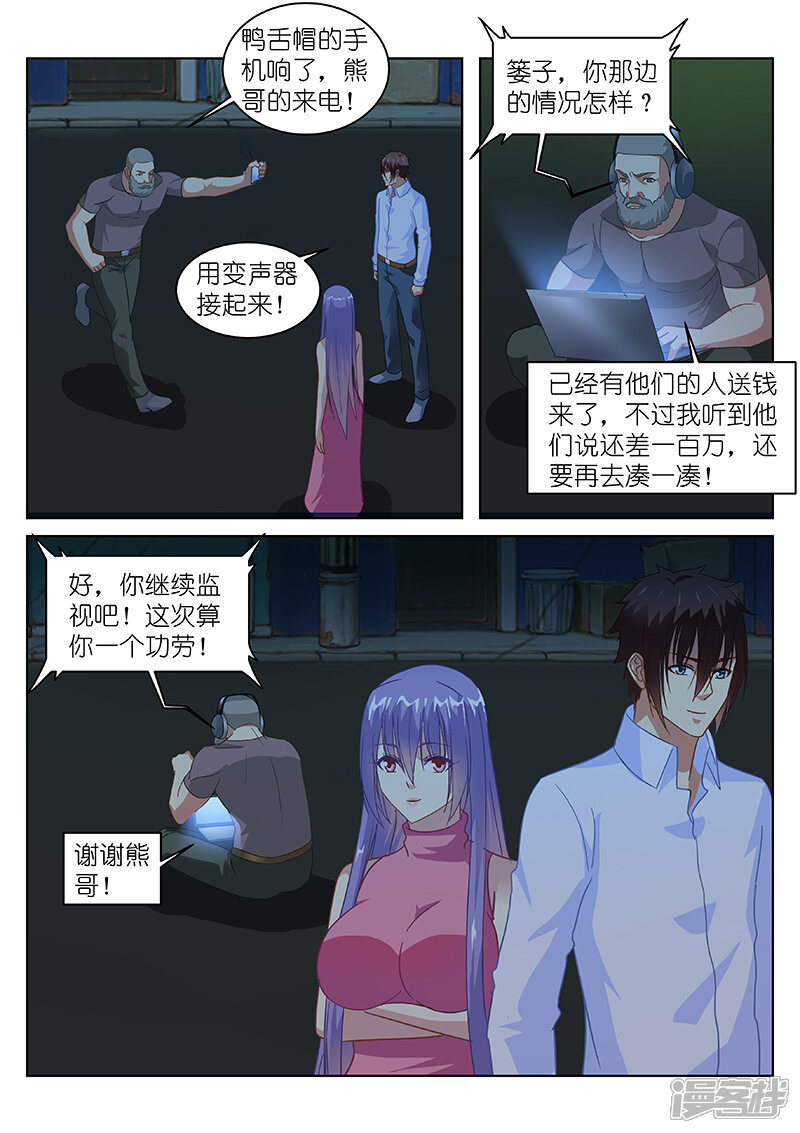 第131话-很纯很美好-三福互娱（第7张）