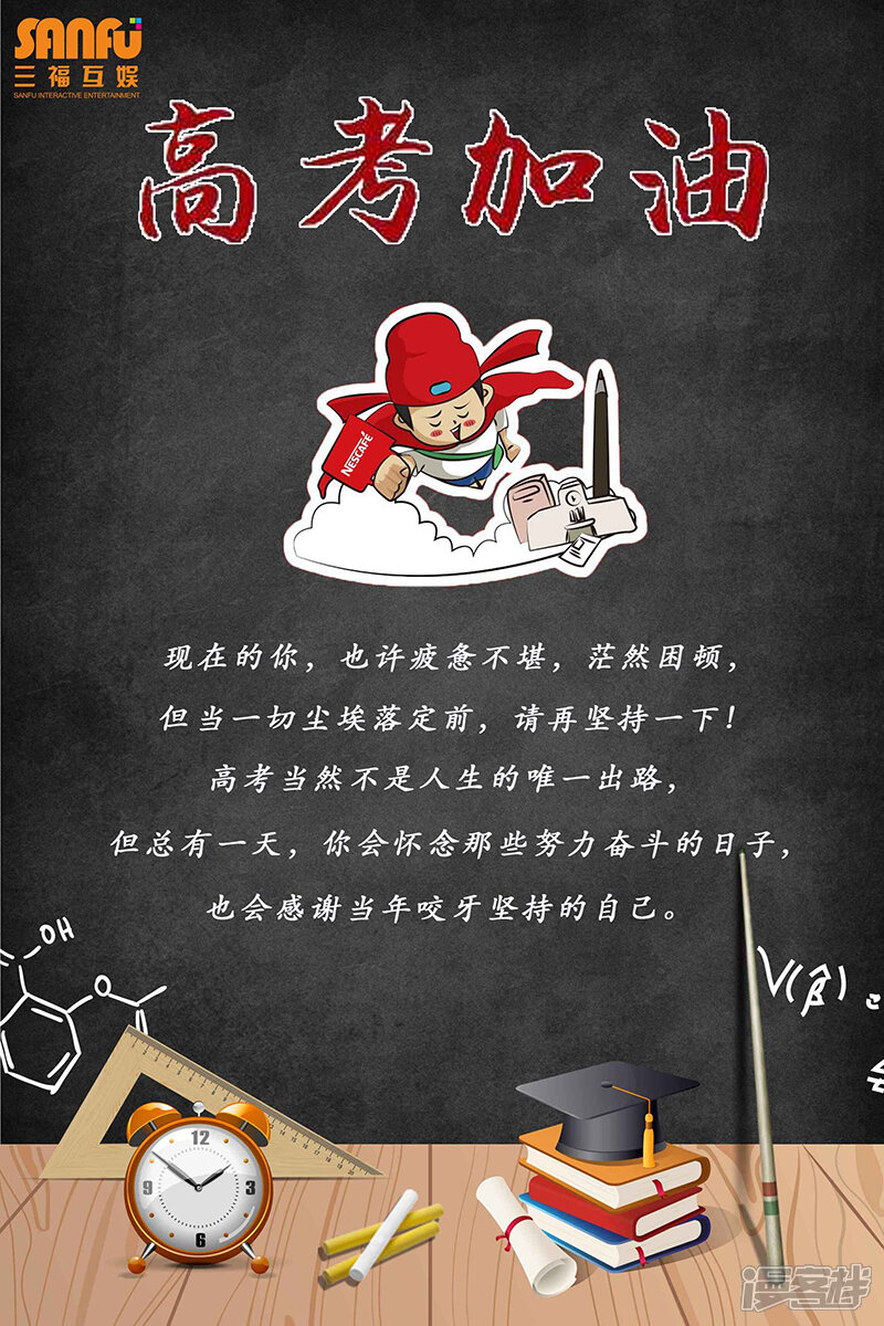 第132话-很纯很美好-三福互娱（第9张）