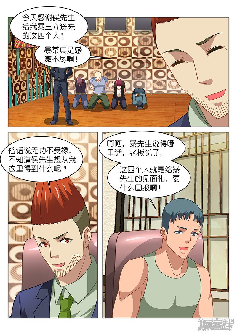 第134话-很纯很美好-三福互娱（第5张）
