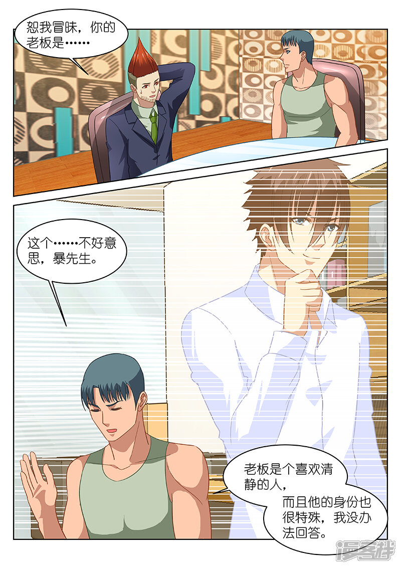 第134话-很纯很美好-三福互娱（第7张）