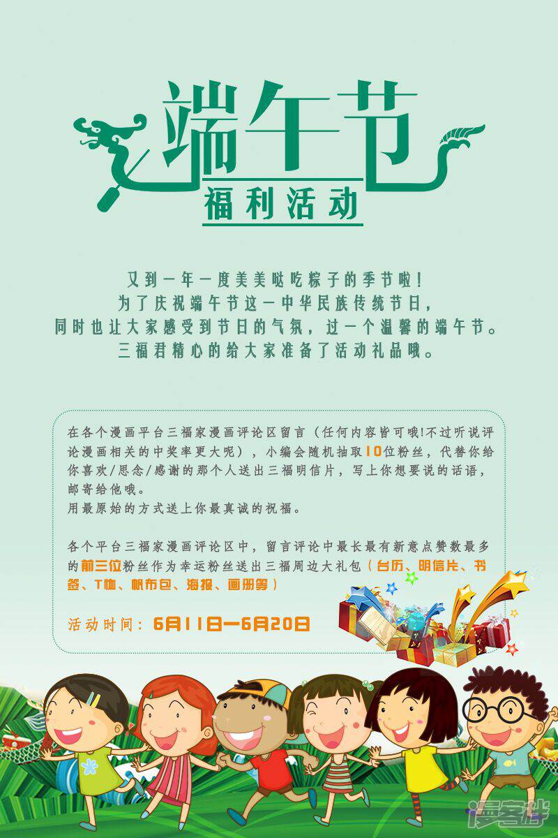 第134话-很纯很美好-三福互娱（第9张）