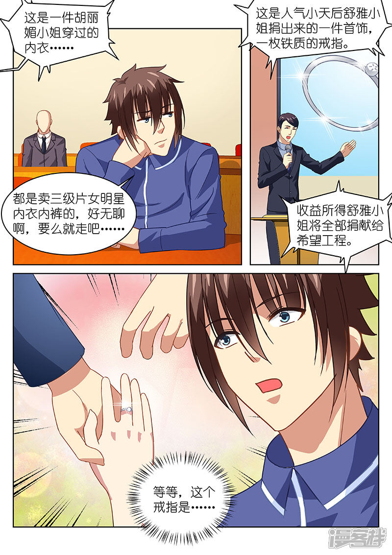 第140话-很纯很美好-三福互娱（第5张）
