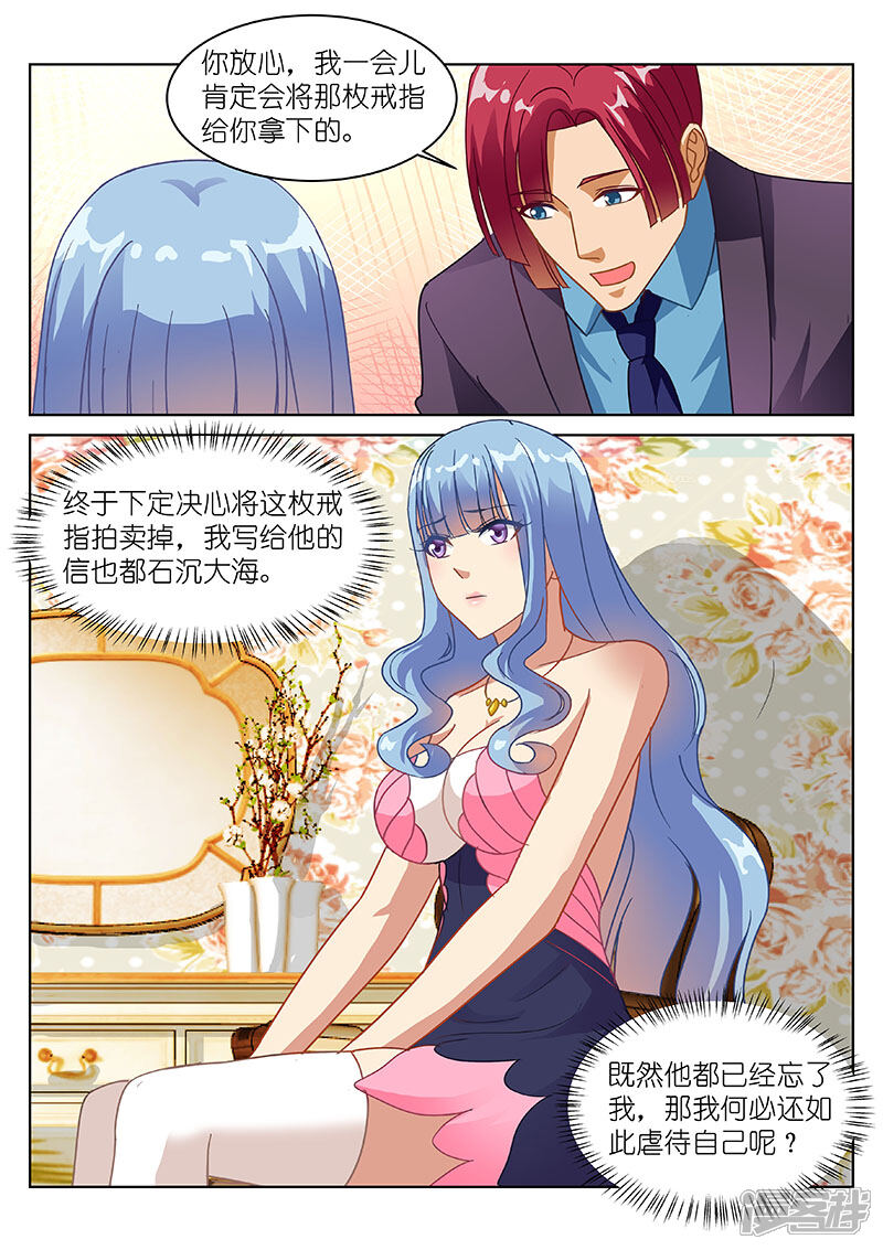 第140话-很纯很美好-三福互娱（第7张）