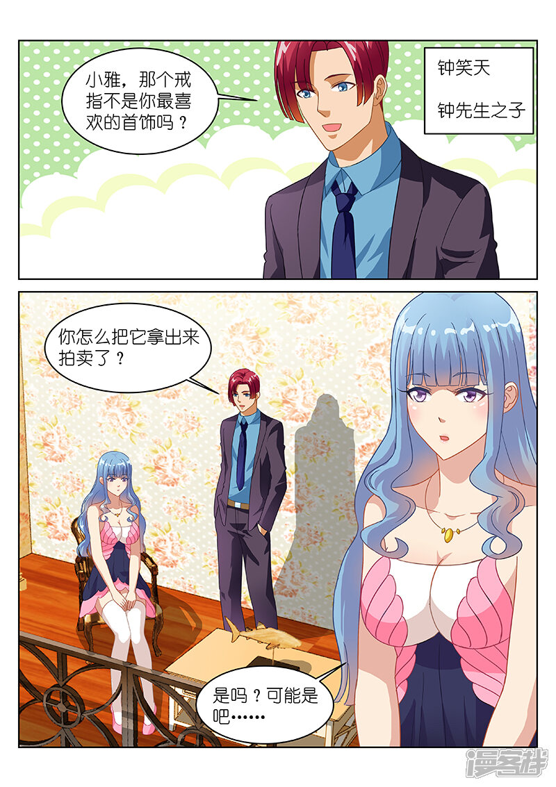 第140话-很纯很美好-三福互娱（第6张）